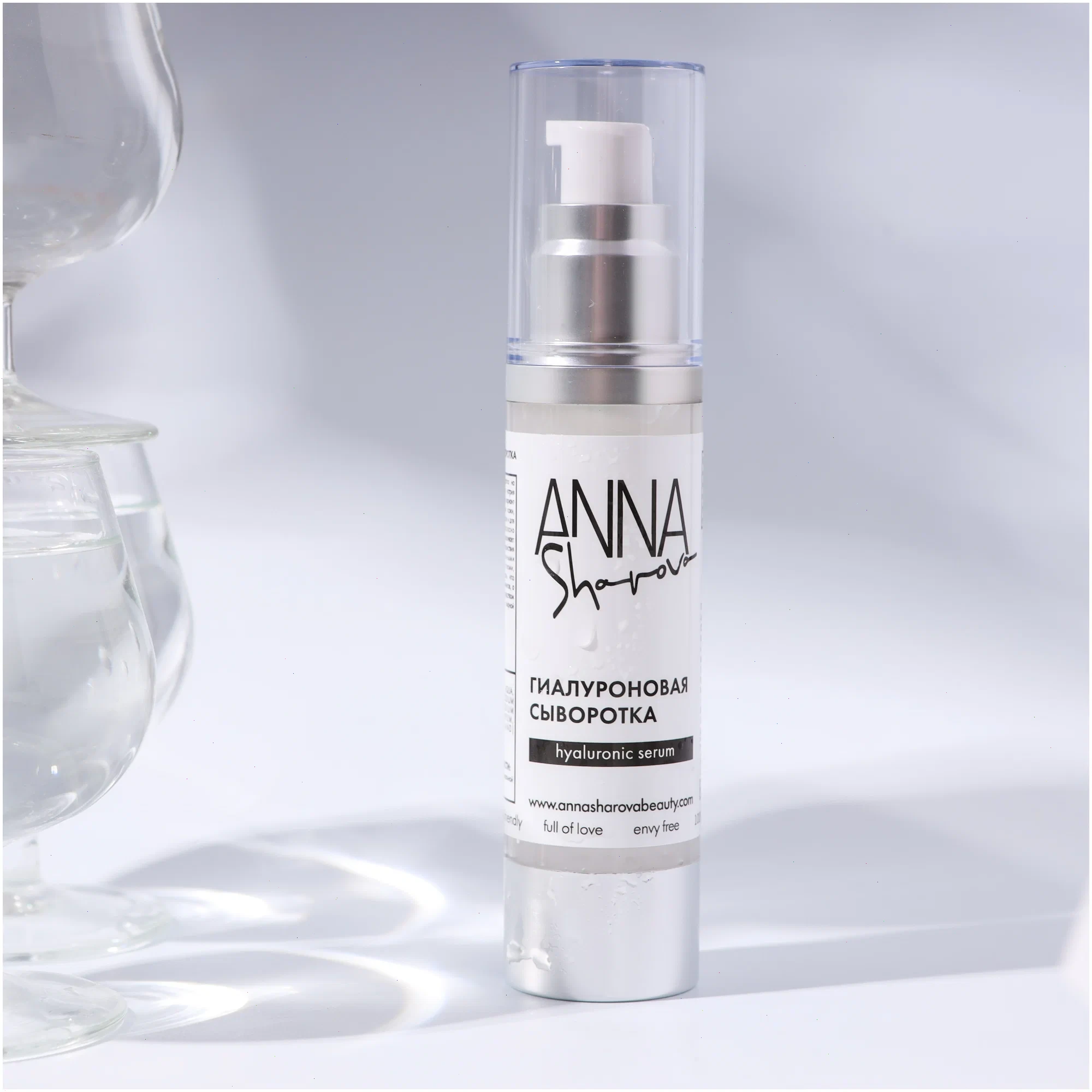 Гиалуроновая сыворотка от Anna Sharova