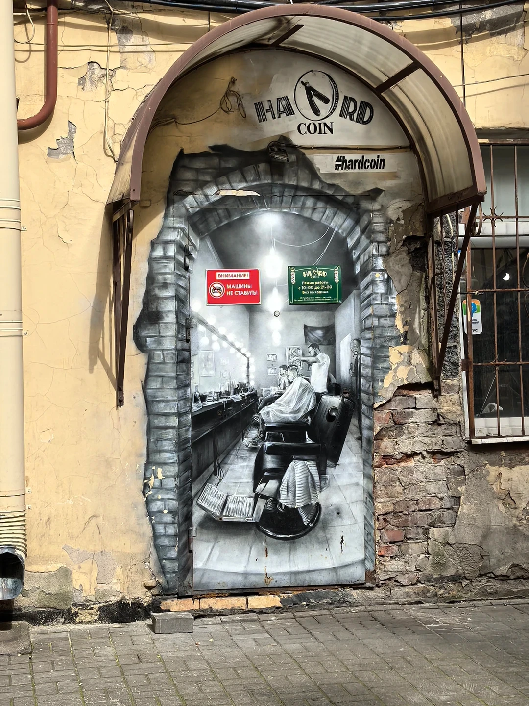 ПИТЕРСКИЙ СТРИТ-АРТ