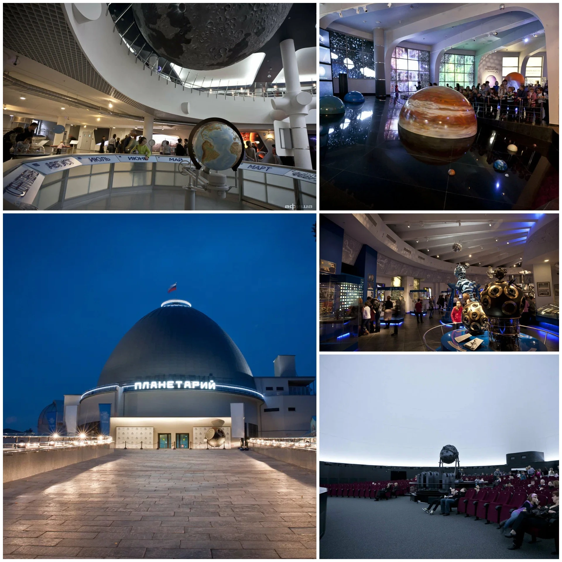 Планетарий: здесь можно узнать всё о космосе. Очень интересно и познавательно!