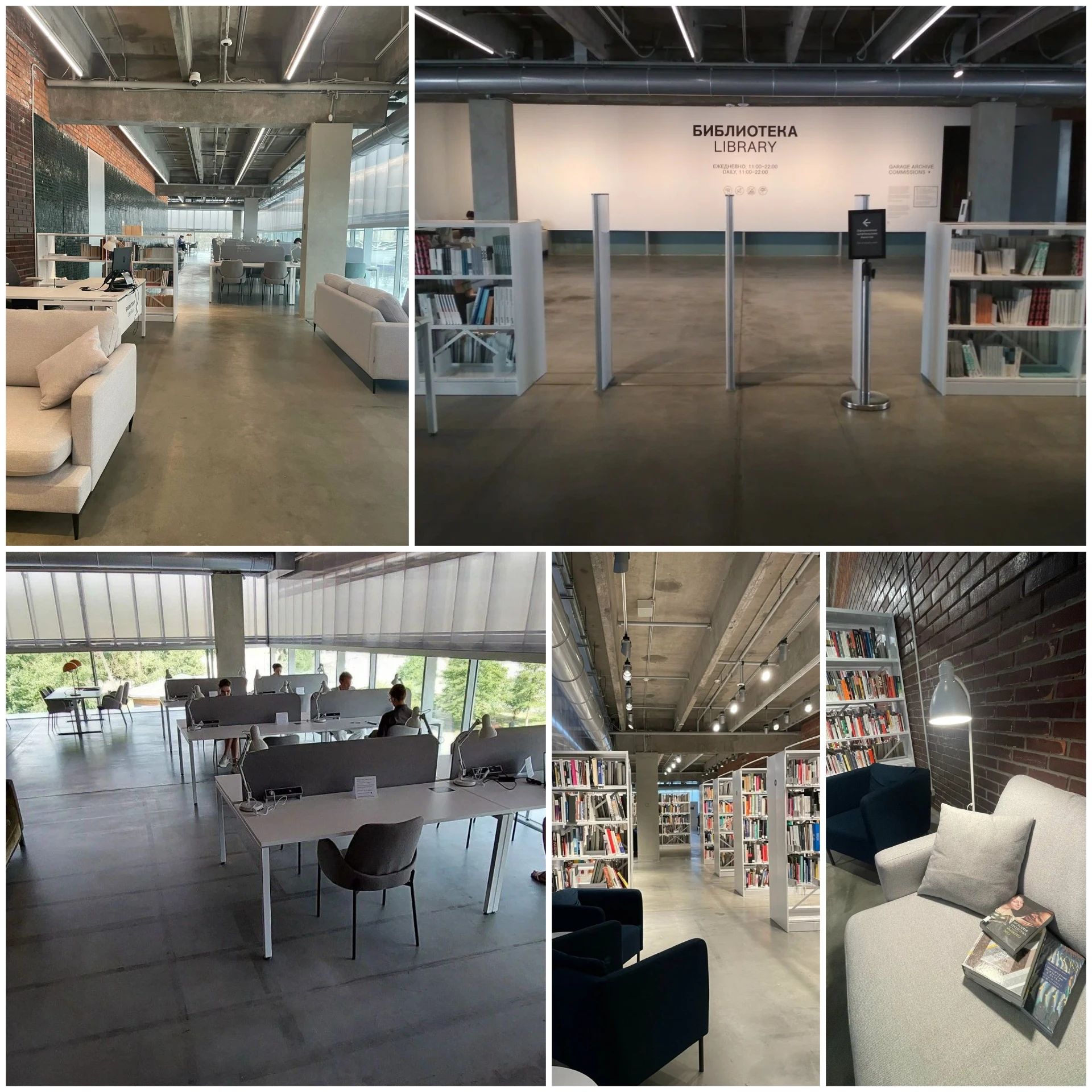 Библиотека в музее «Гараж»: настоящий рай для тех, кто любит искусство и философию. Там можно найти редкие книги и журналы.